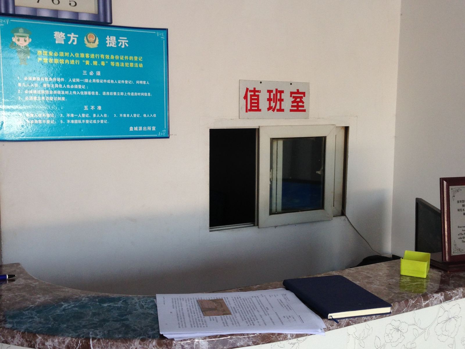 公共区域