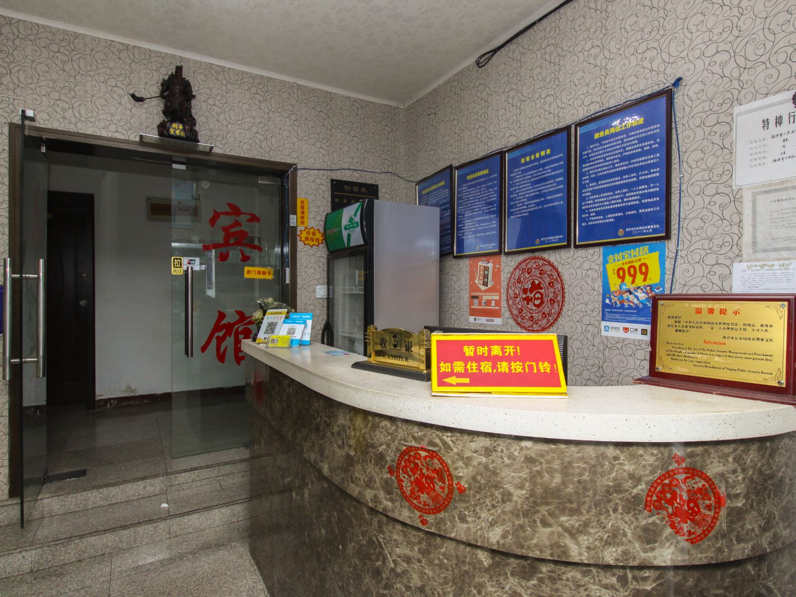 公共区域