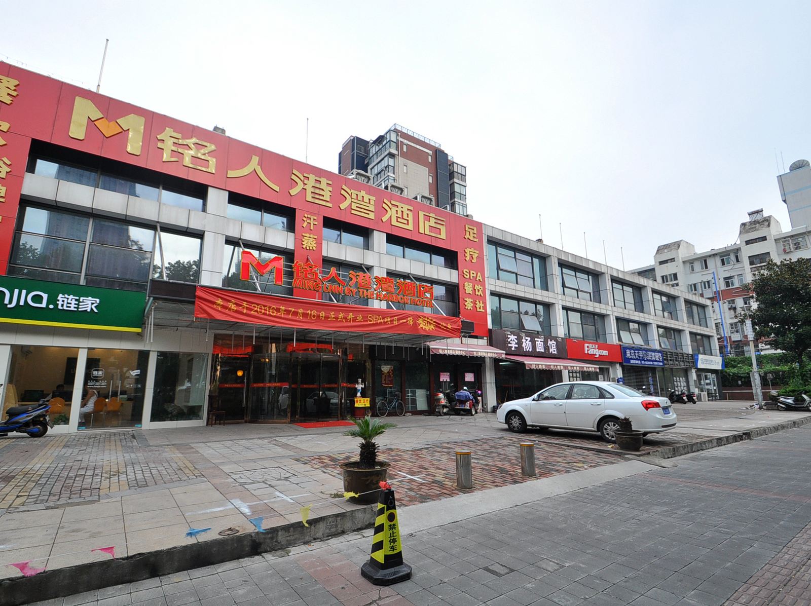 南京铭人港湾酒店