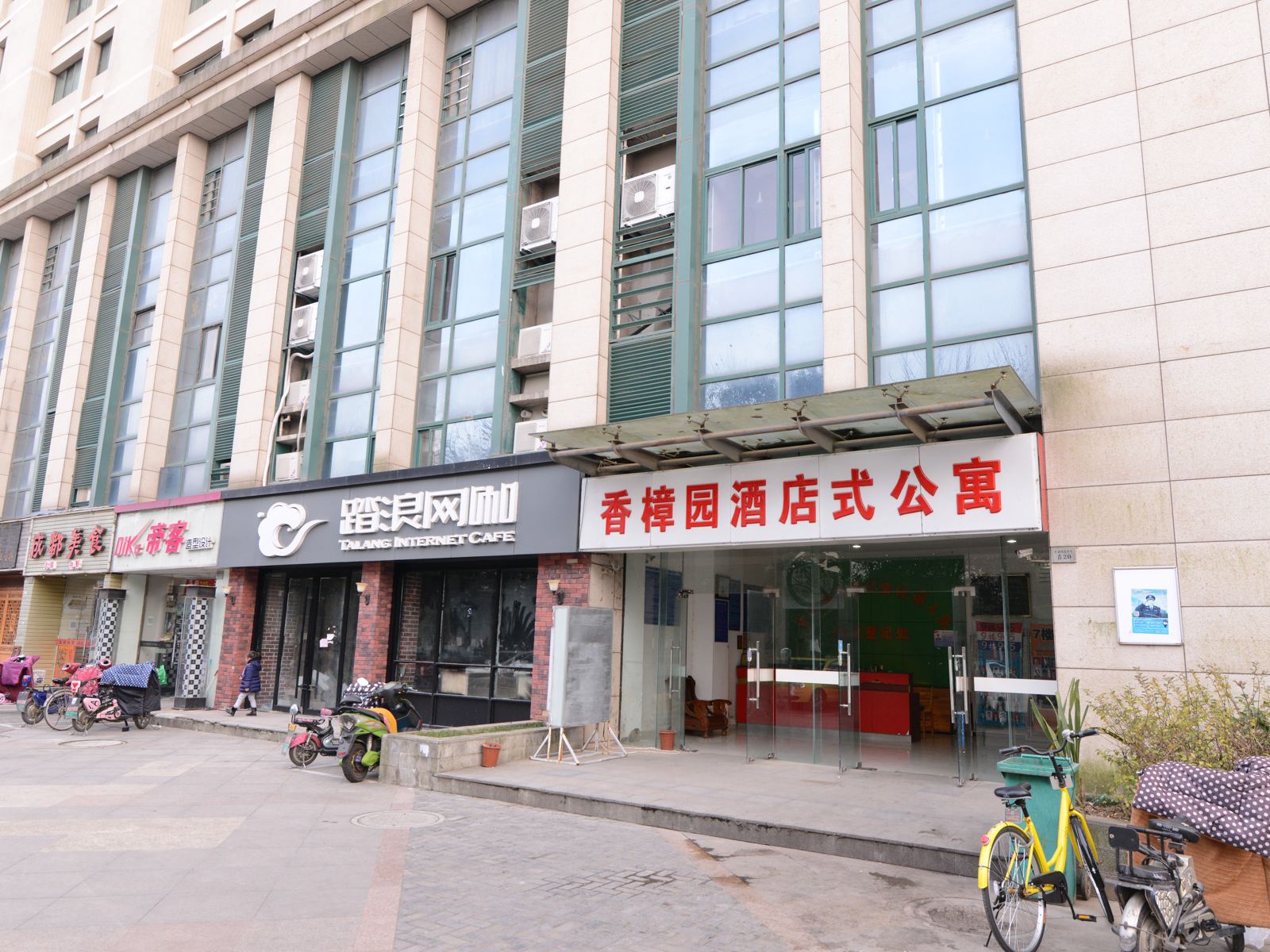 南京缤果酒店公寓