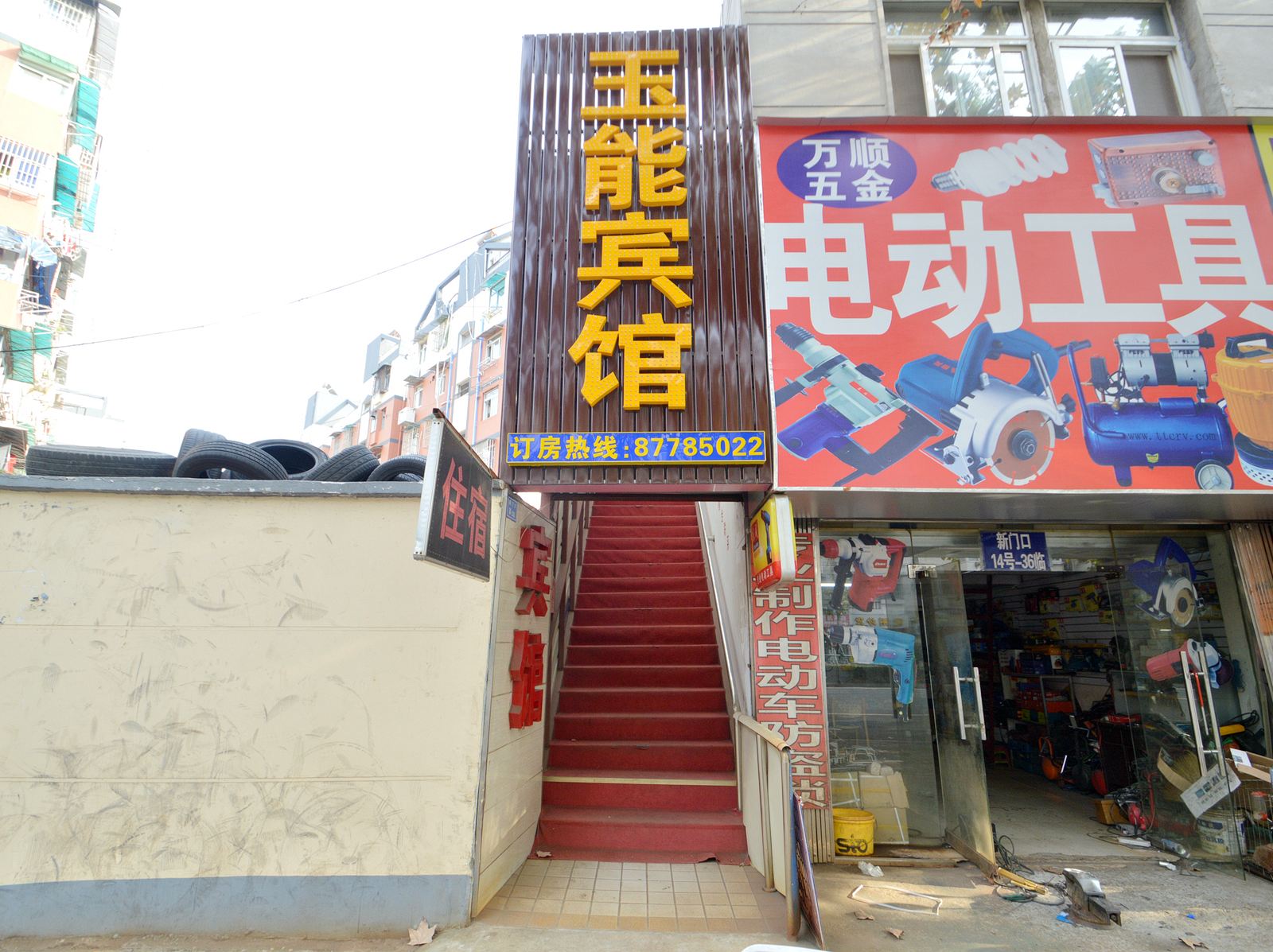 外观