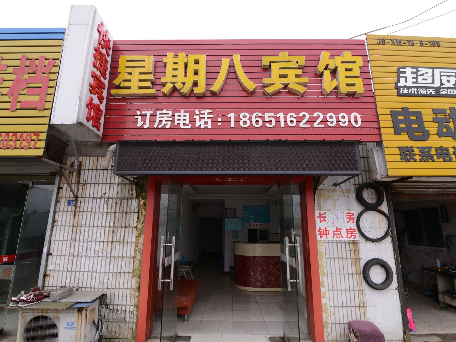 外观