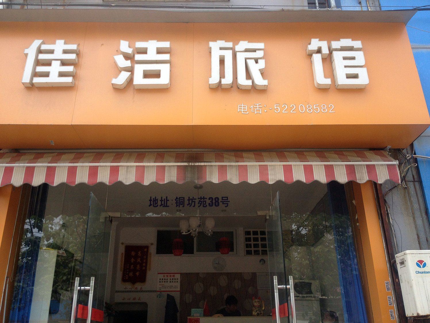 外观