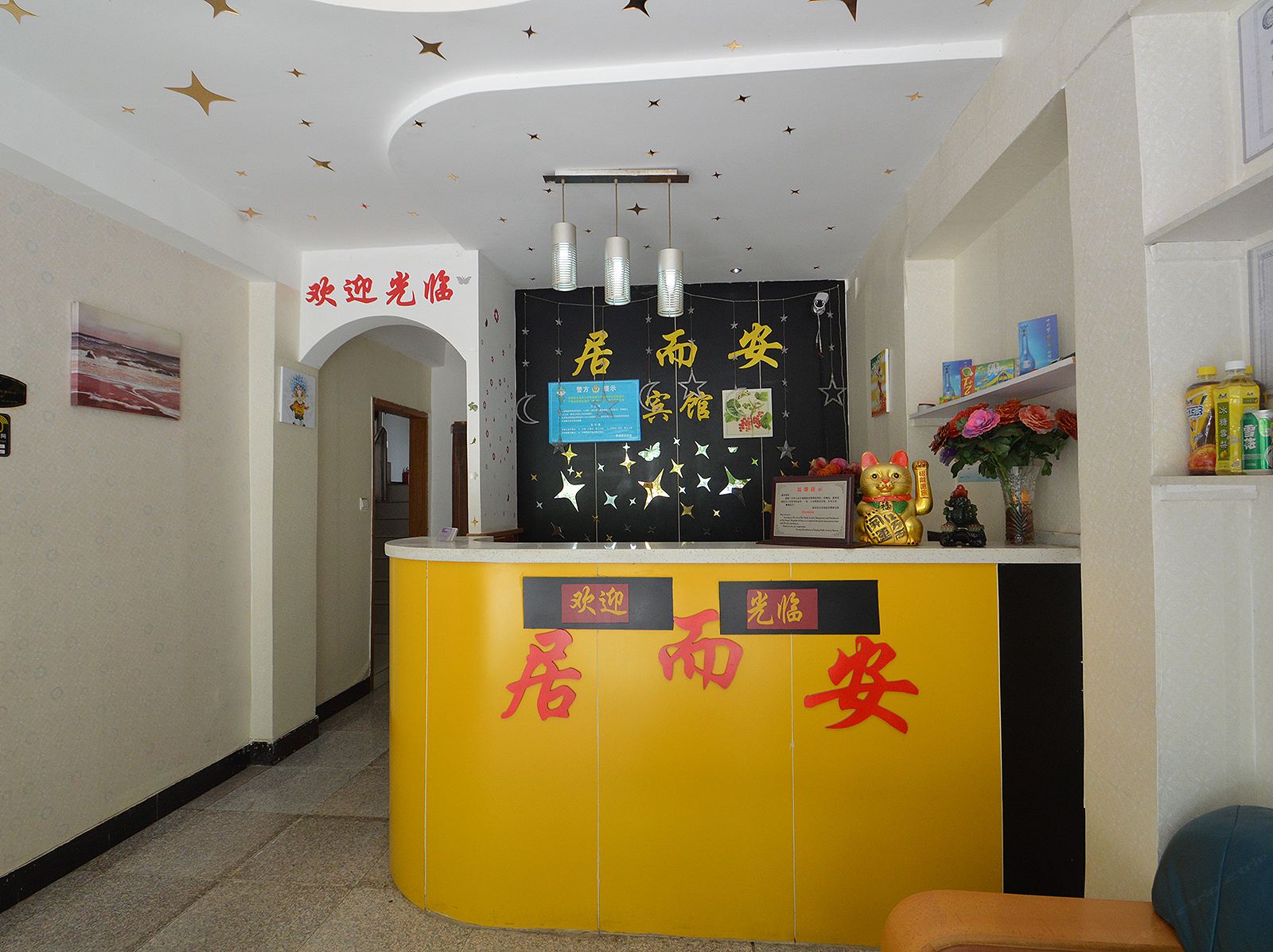 公共区域