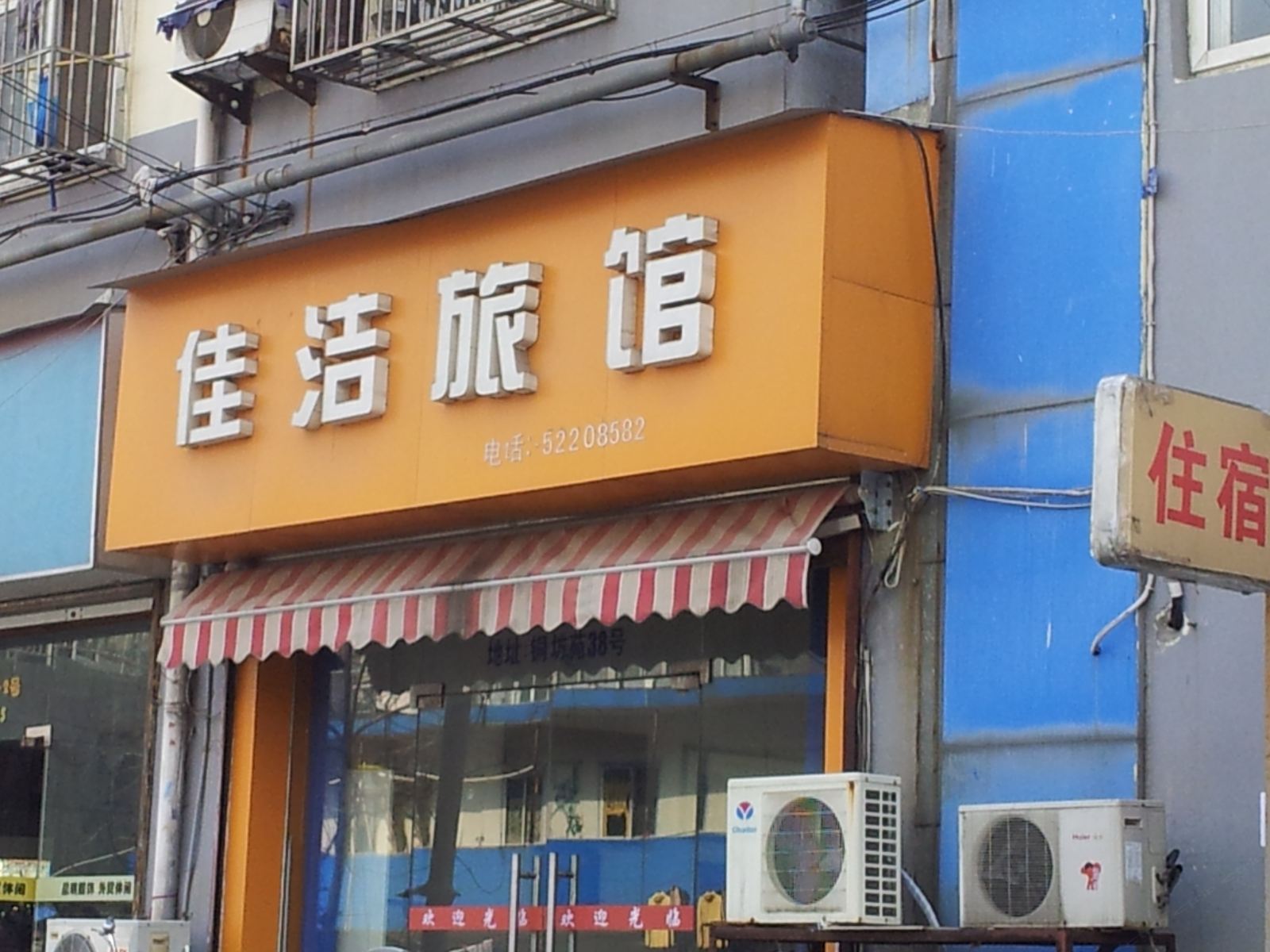 外观