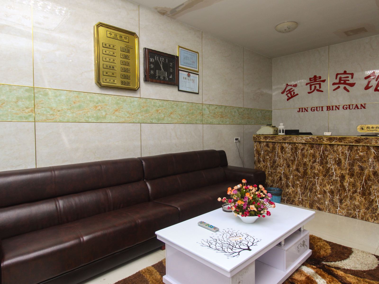 公共区域