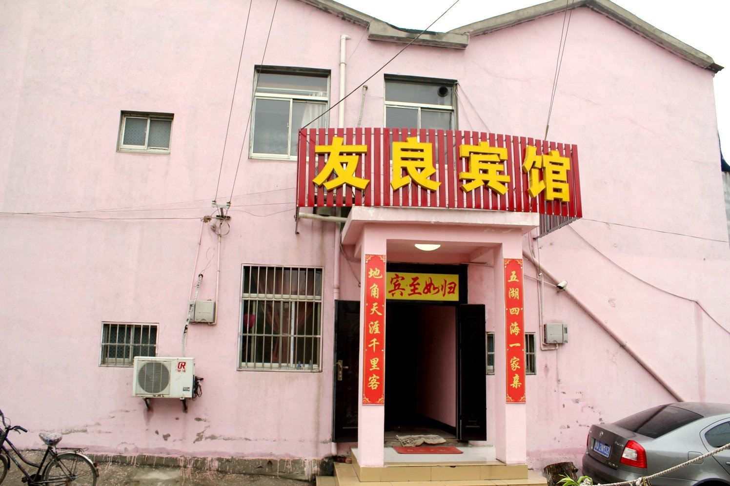 外观