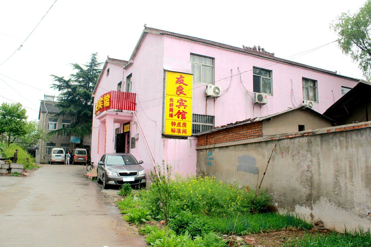 南京友良旅馆