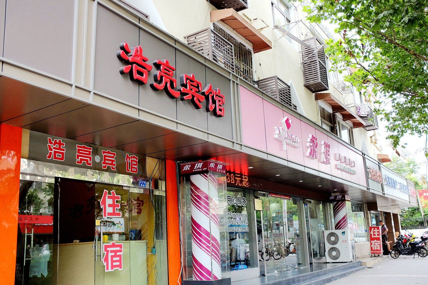 南京浩亮旅馆