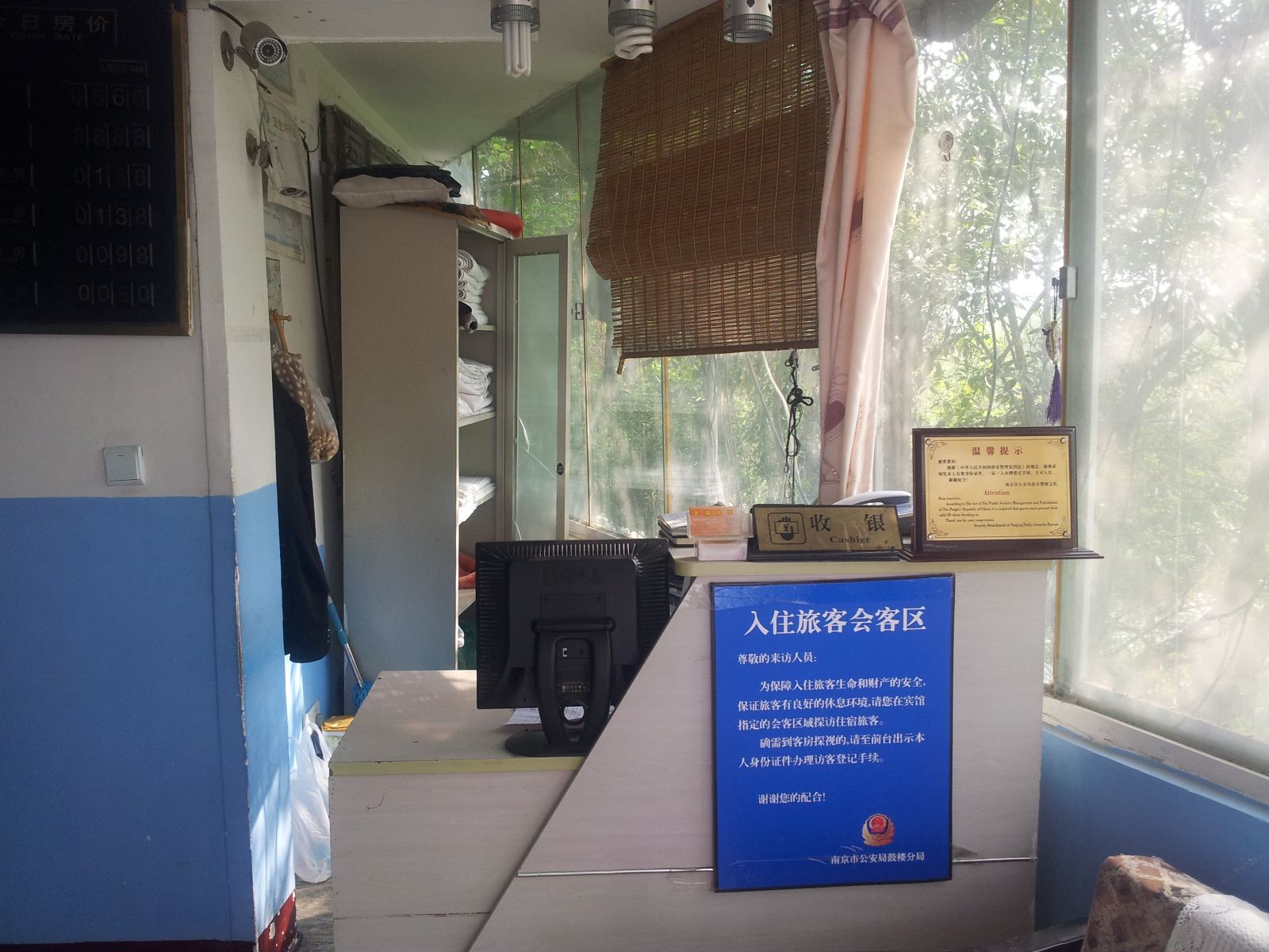 公共区域