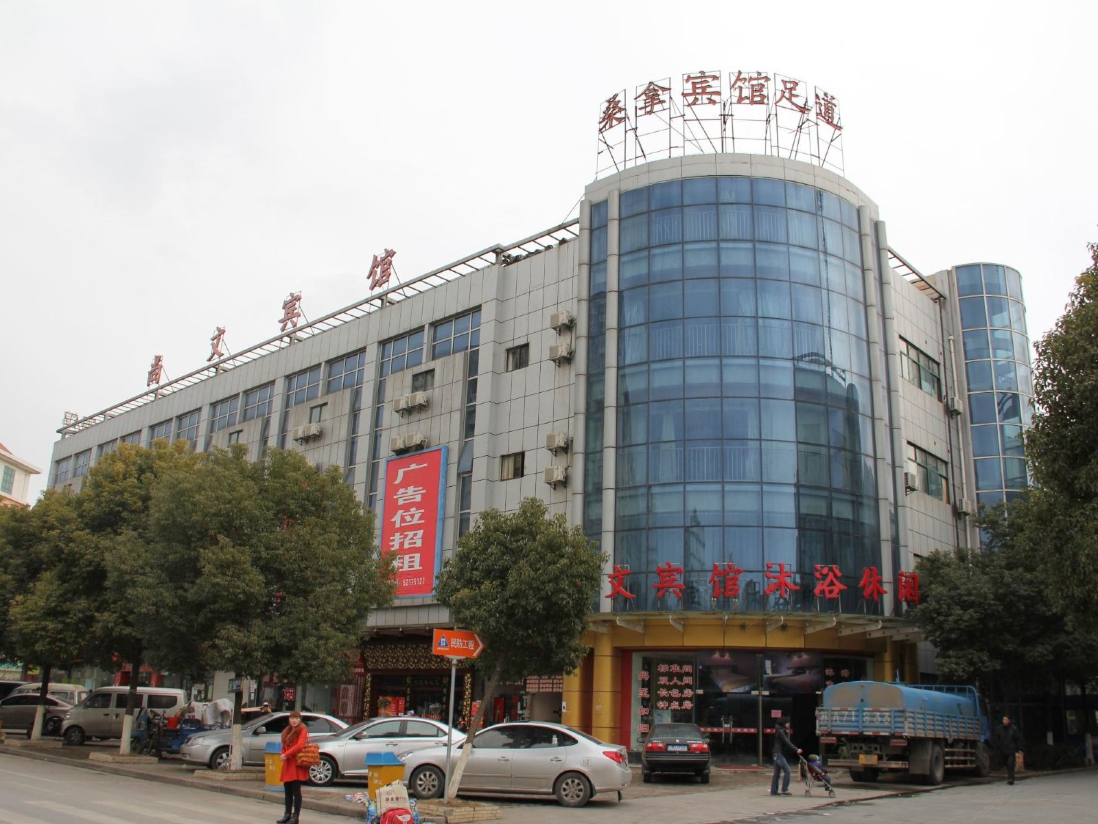 南京尚文宾馆