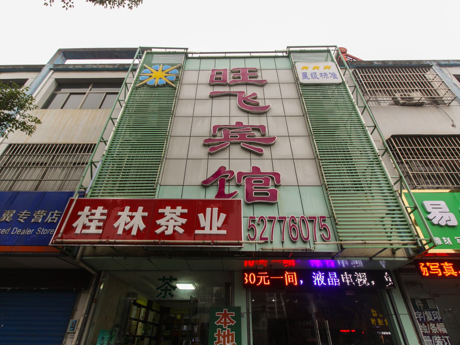 外观