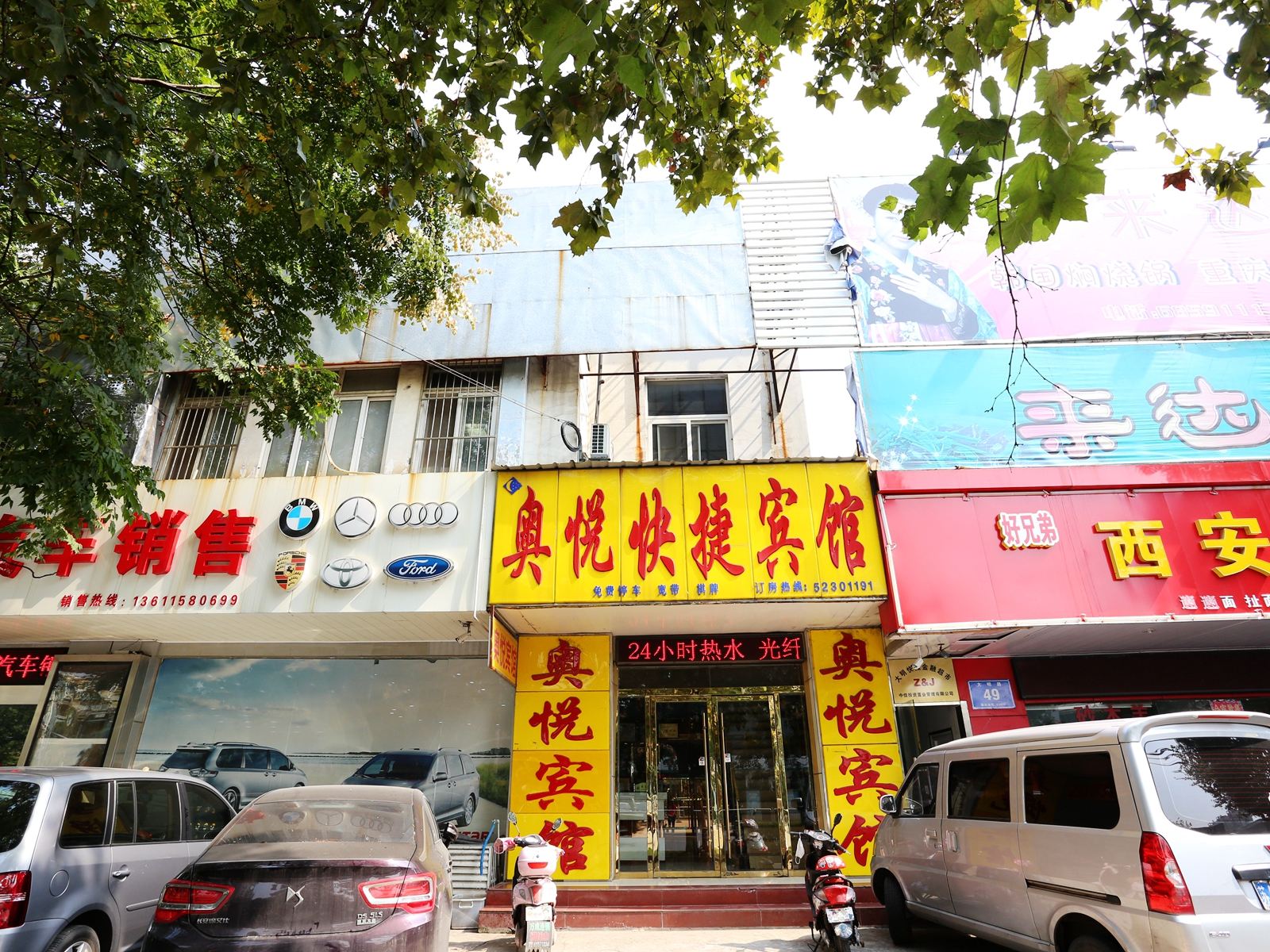 奥悦快捷宾馆(南京大明路店)