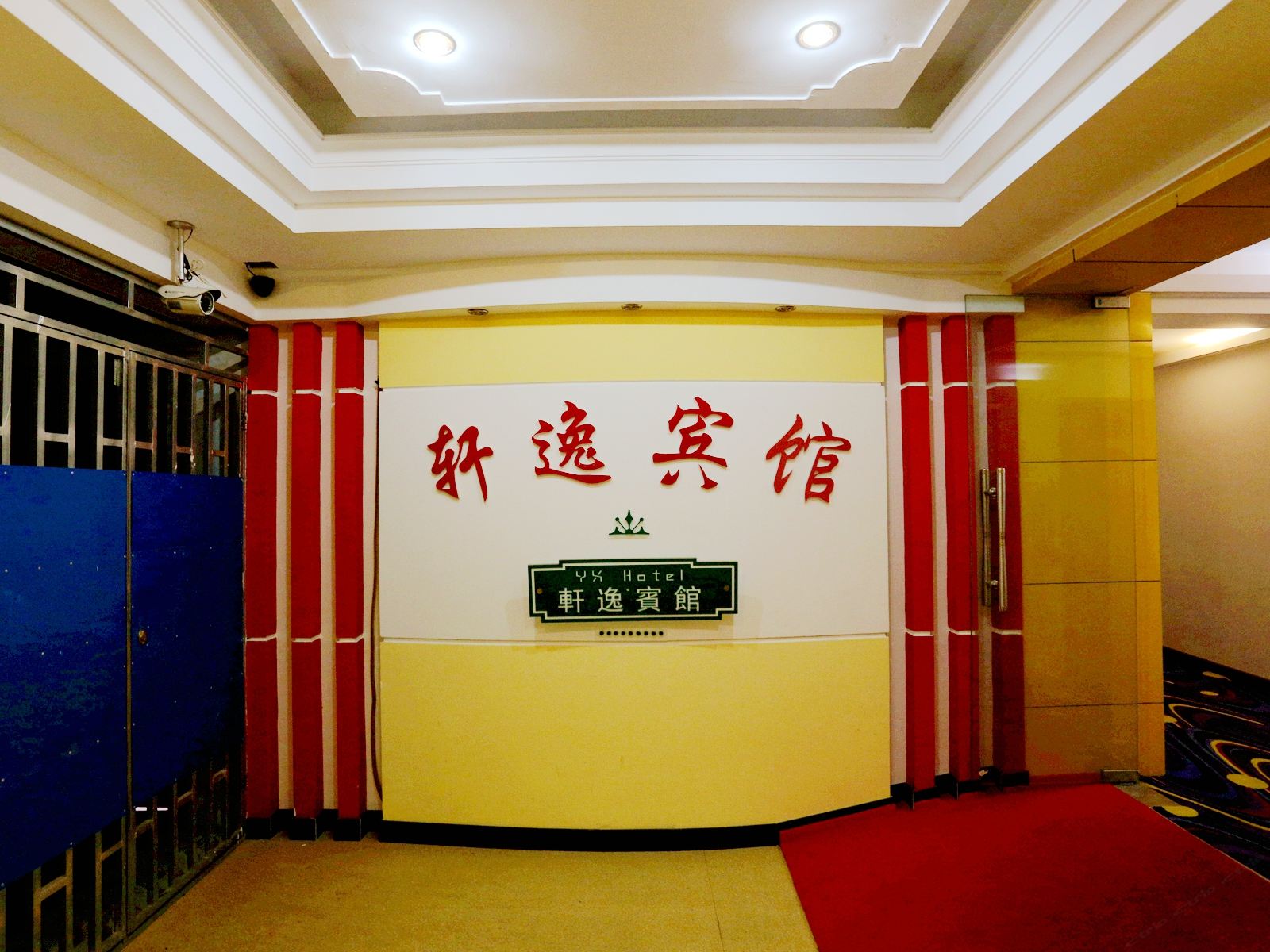 公共区域
