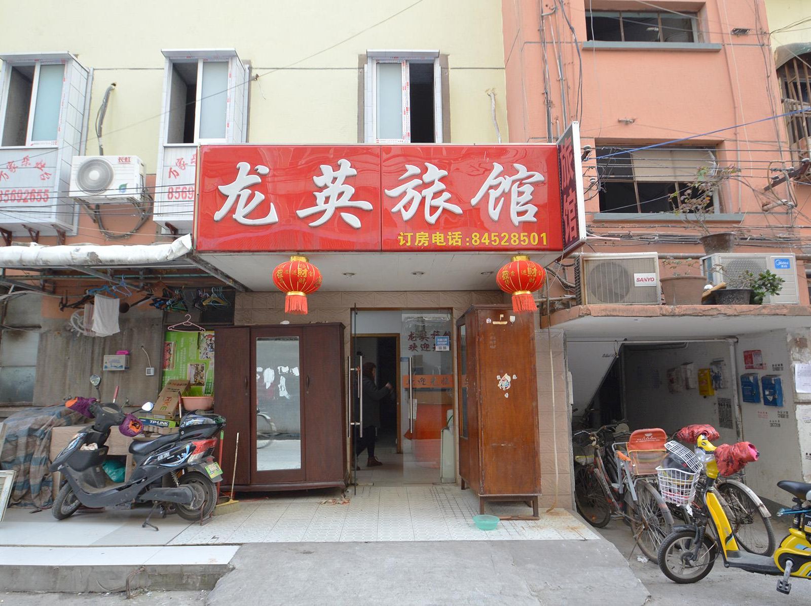 南京龙英旅馆