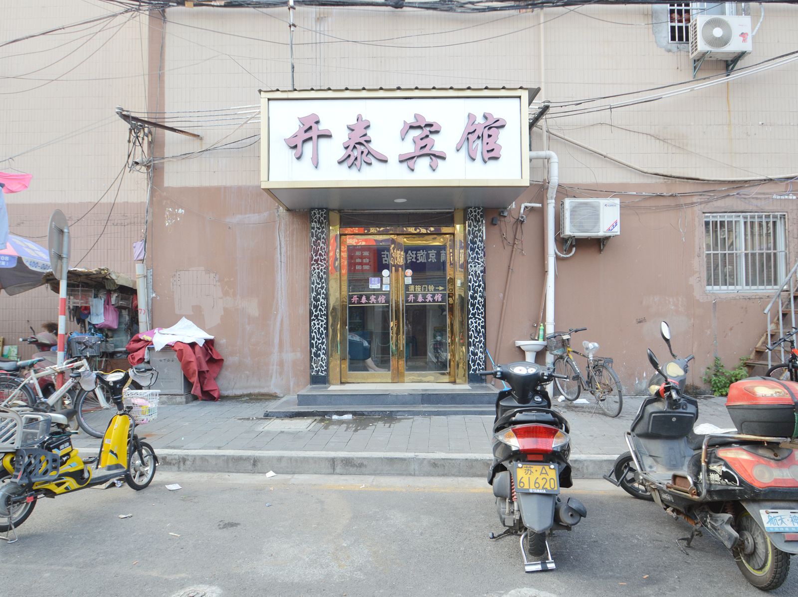 外观