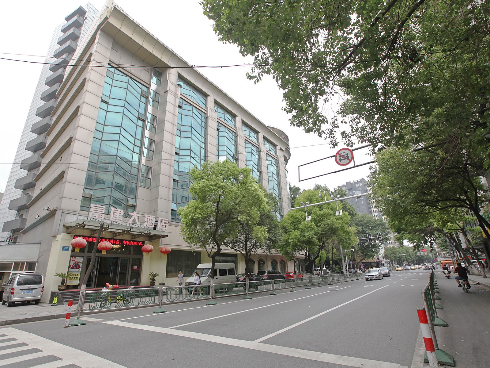 南京富建大酒店