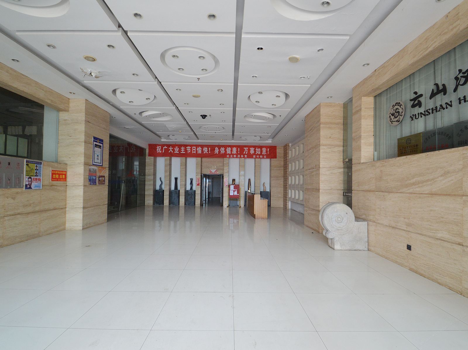 公共区域