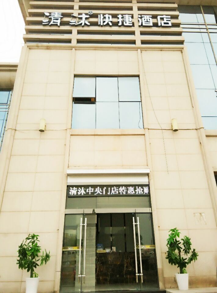 青巢酒店公寓(南京中央门店)