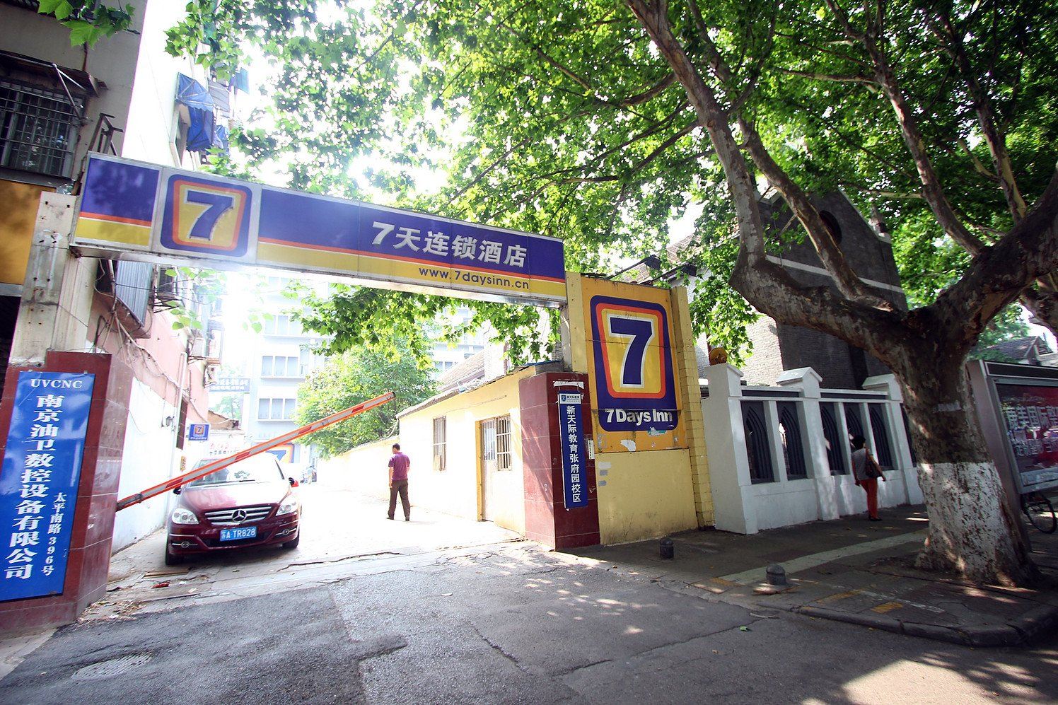 7天连锁酒店(南京夫子庙常府街地铁站店)