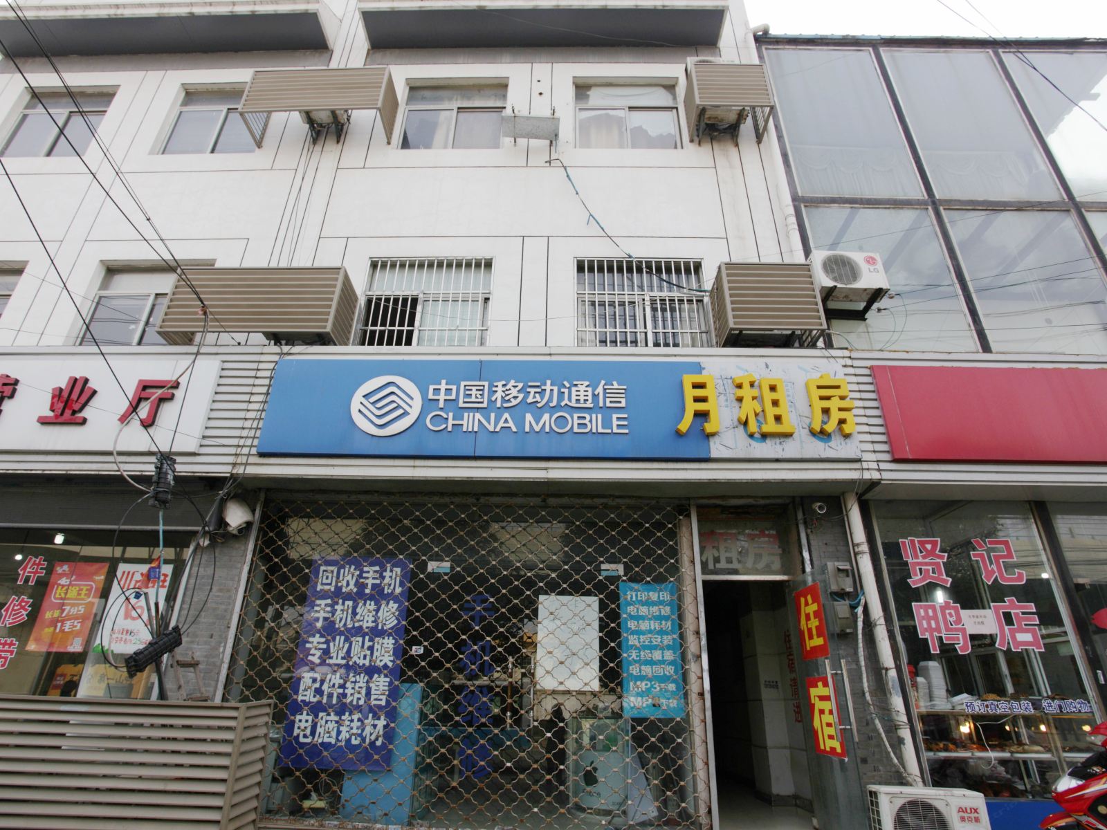 南京月租房