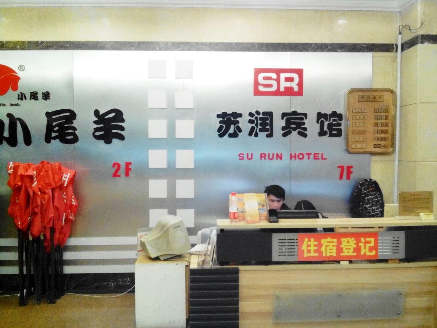 公共区域