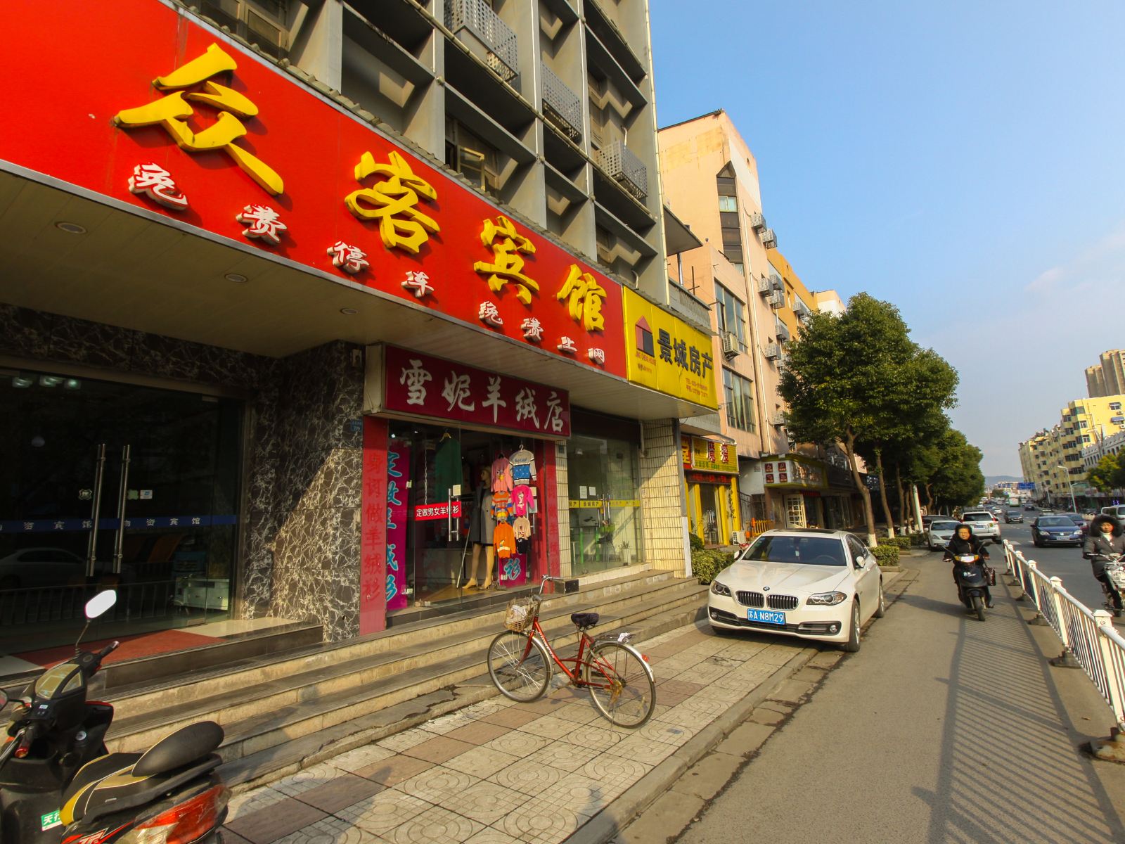 南京众客宾馆