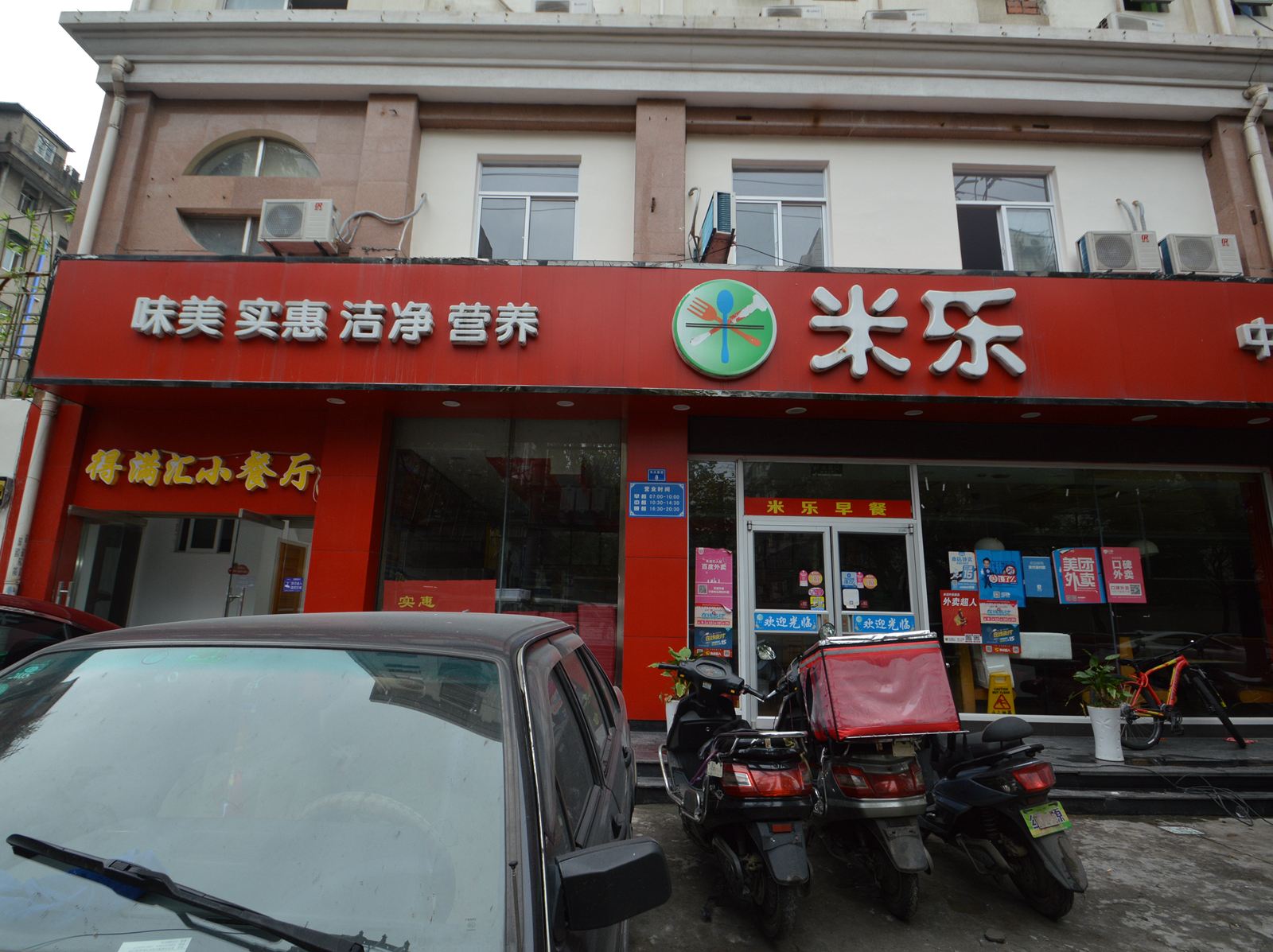 南京得满汇宾馆
