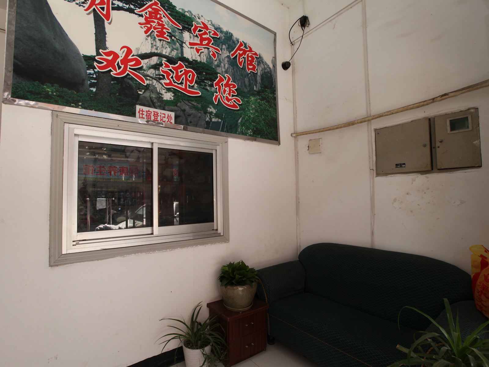 公共区域