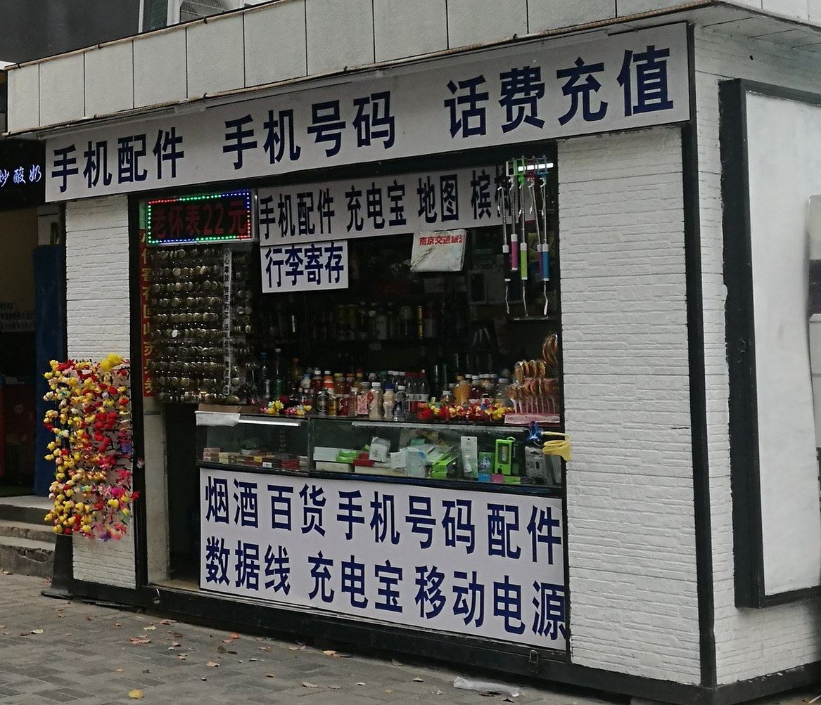 其他