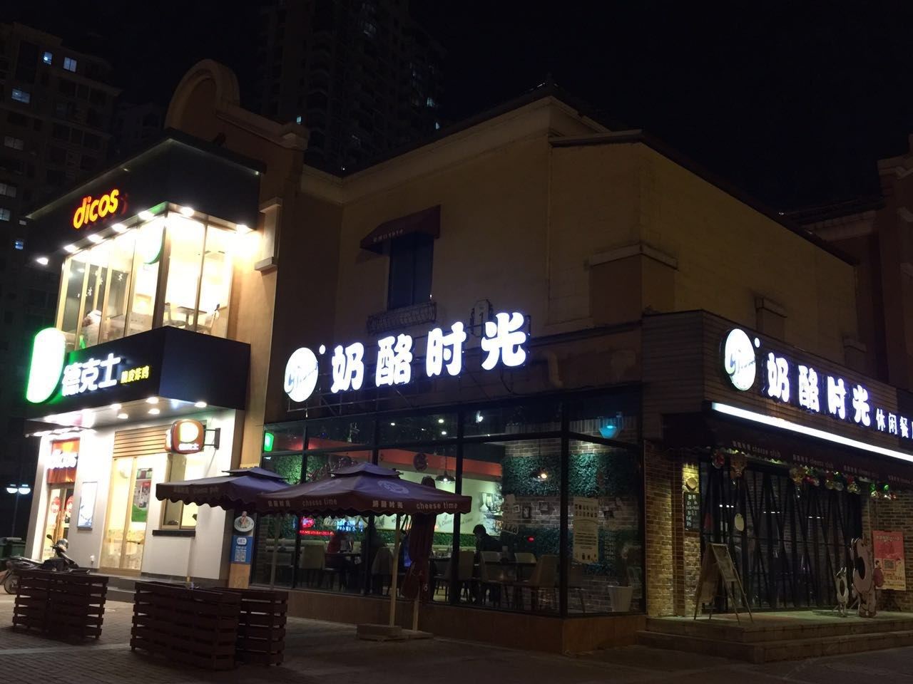其他