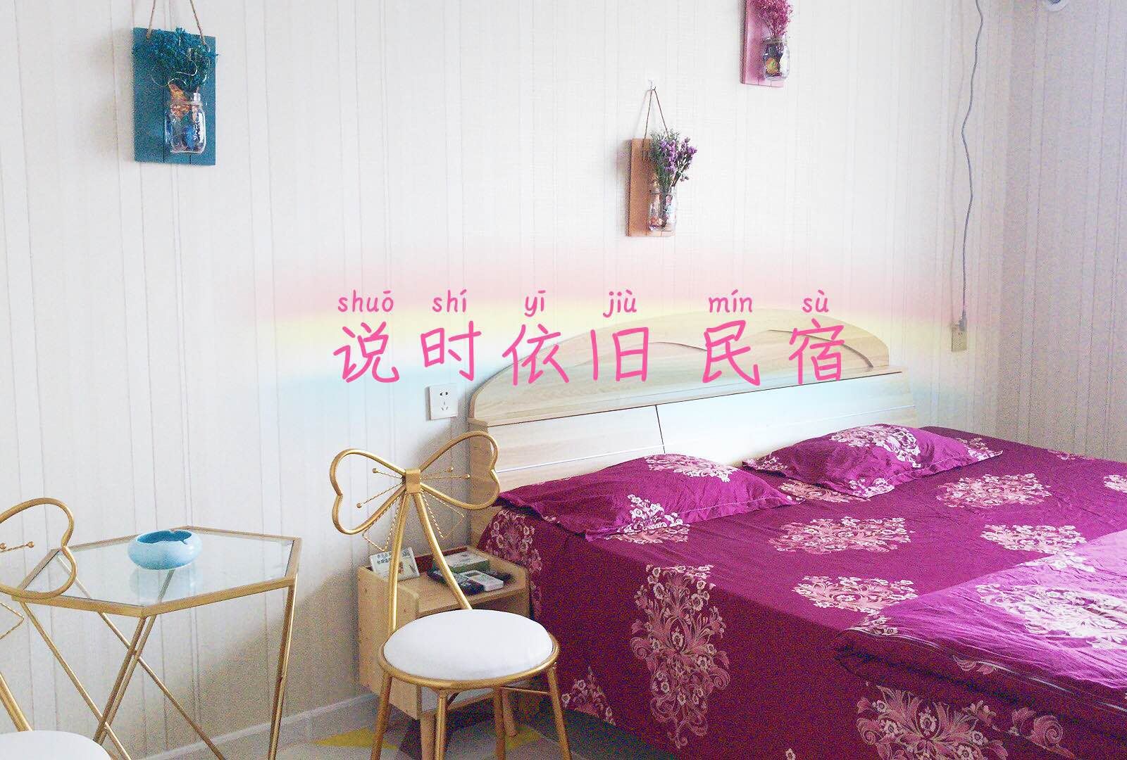 一室房