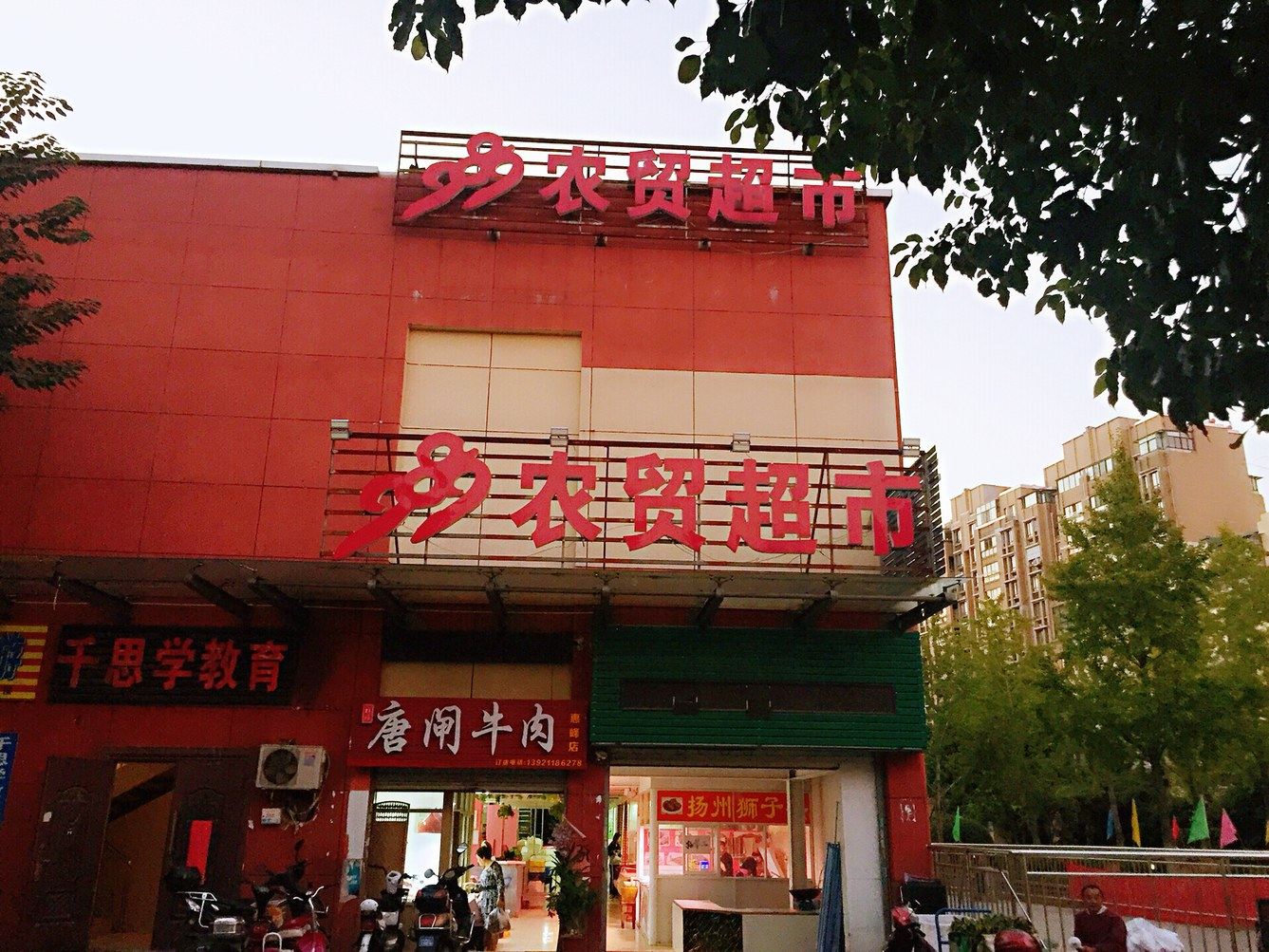其他