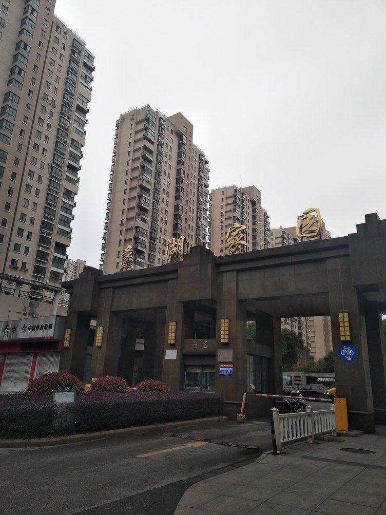 无锡影过留香客栈(经贸路分店)