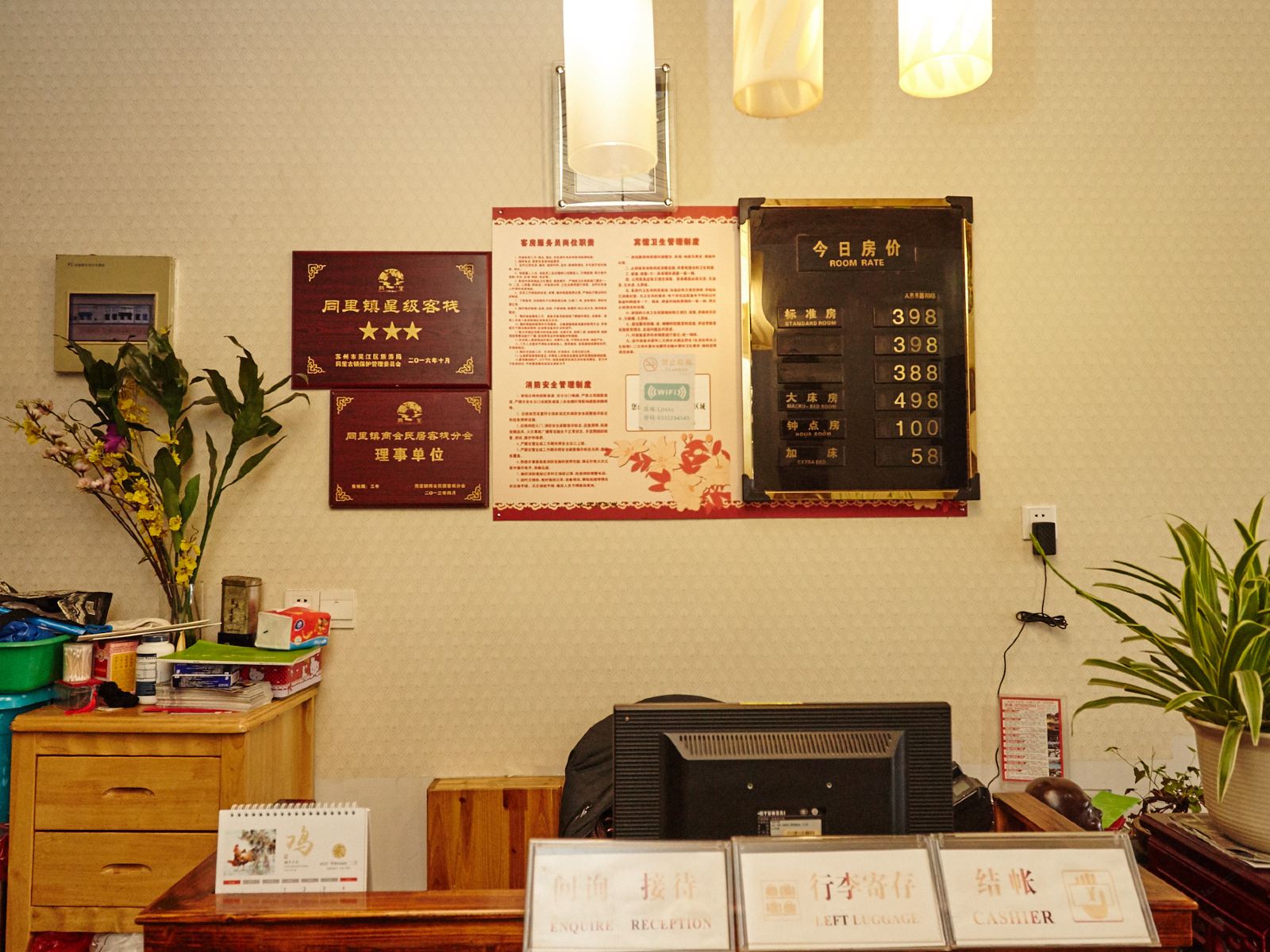 公共区域