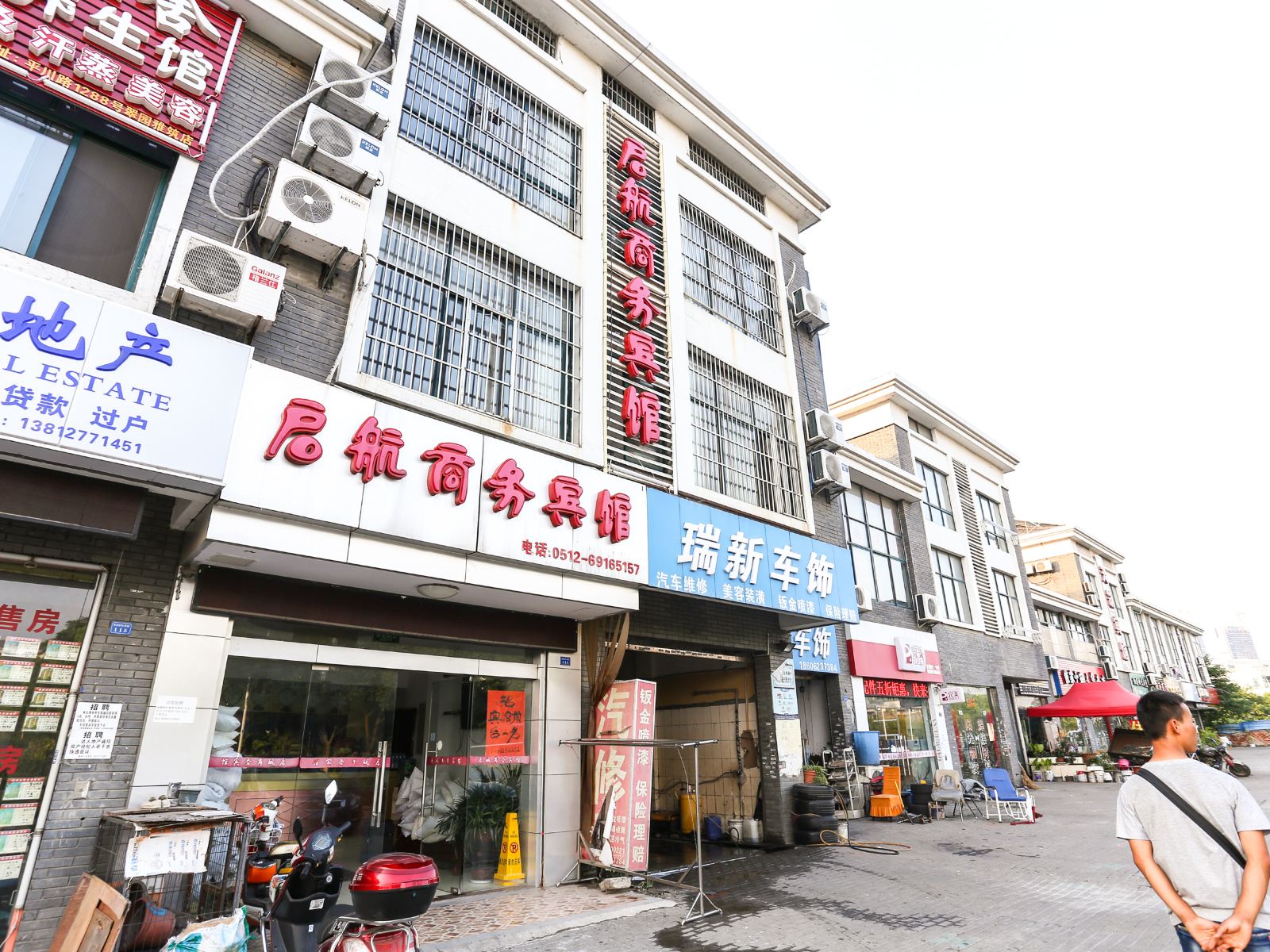 苏州启航商务宾馆