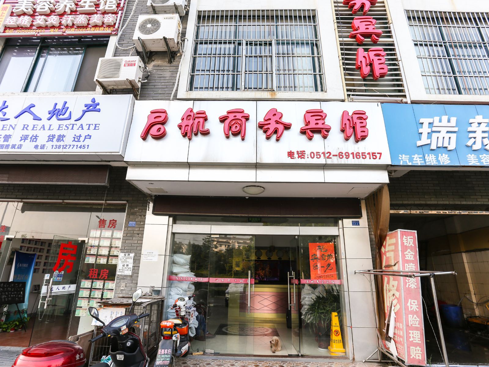 外观