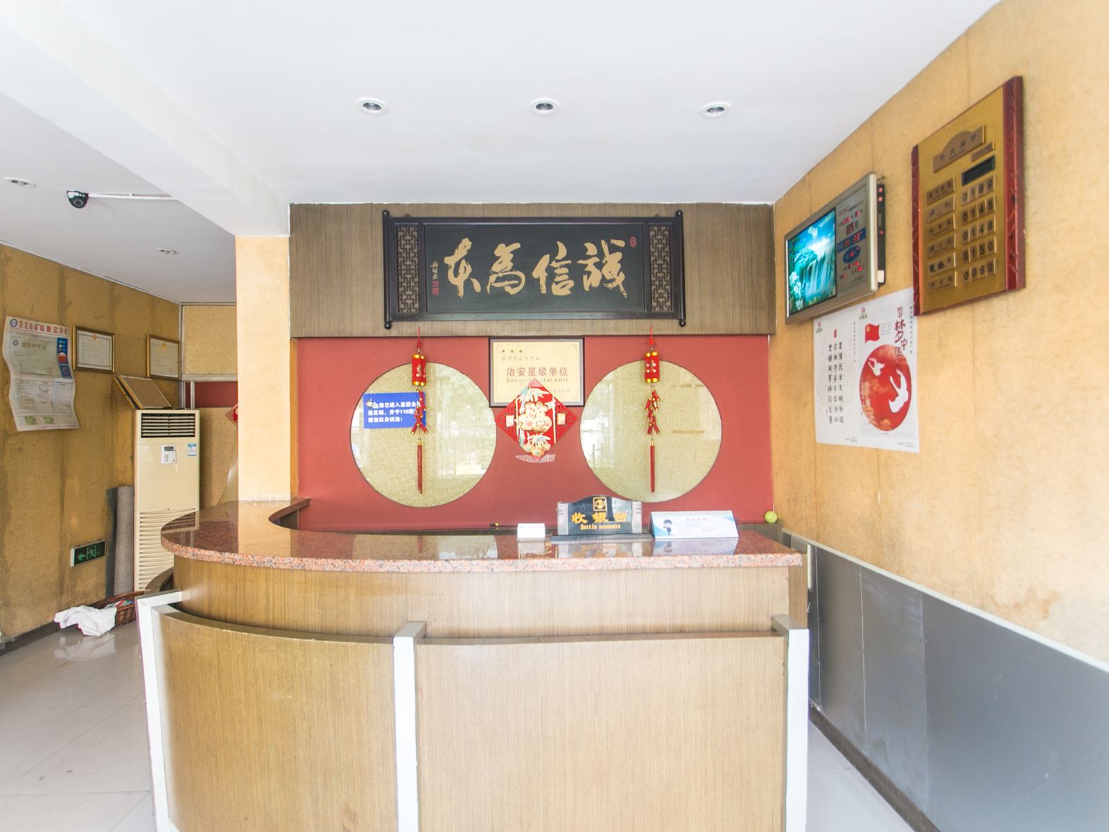 公共区域
