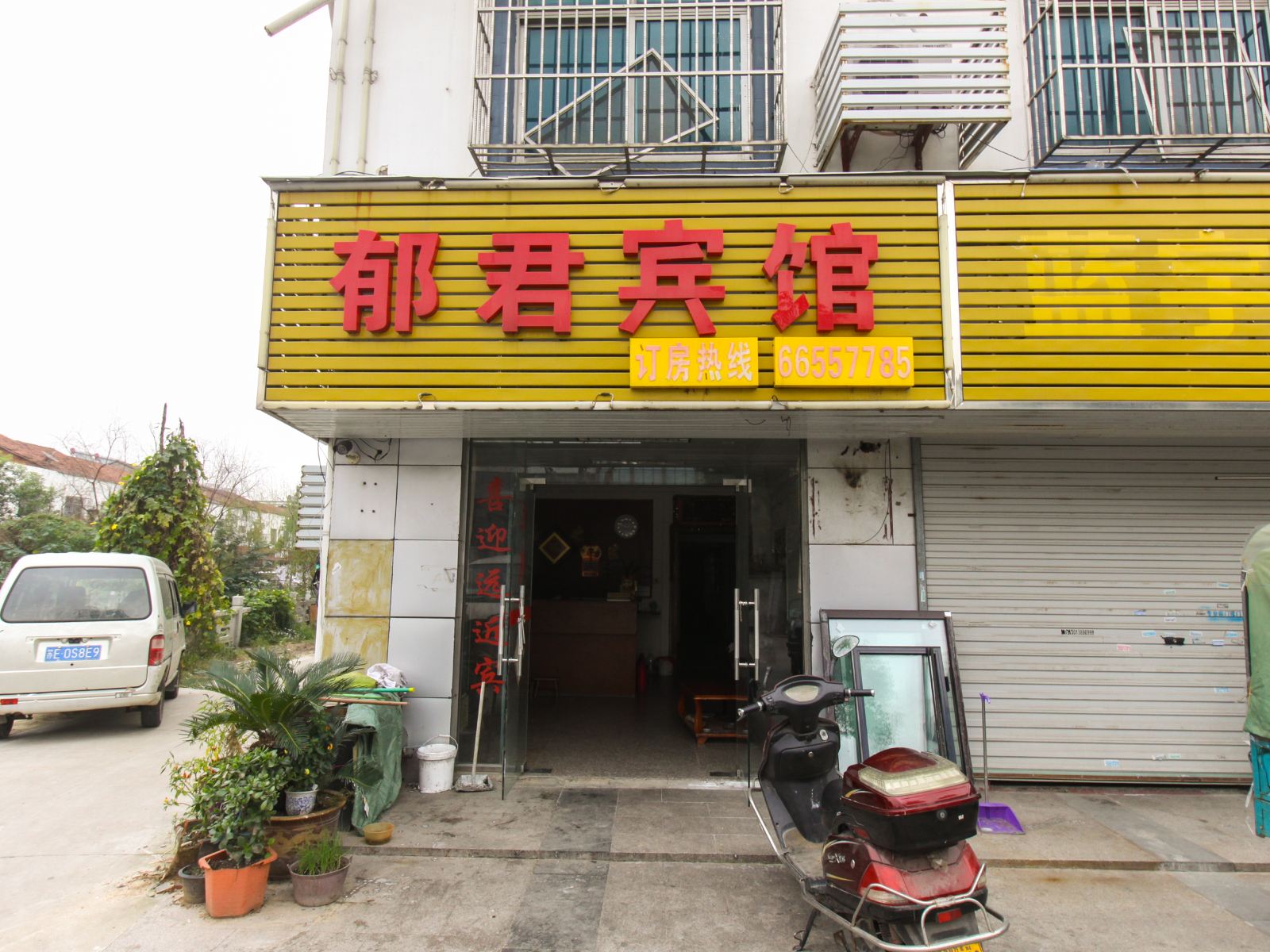 外观