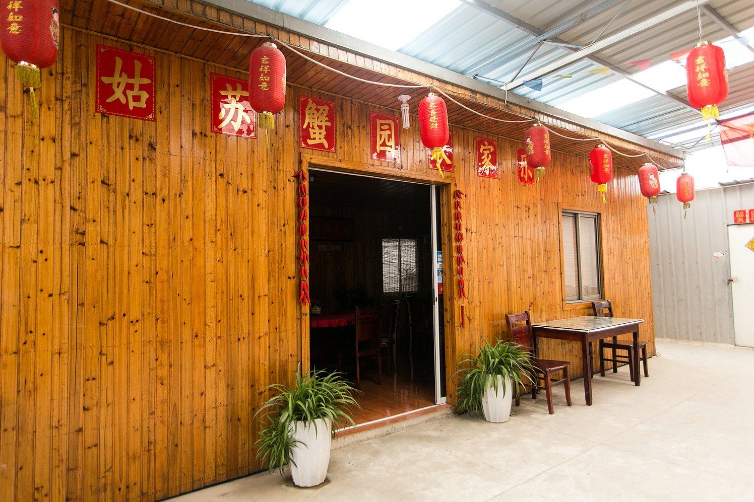 苏州阳澄湖姑苏蟹园农家乐