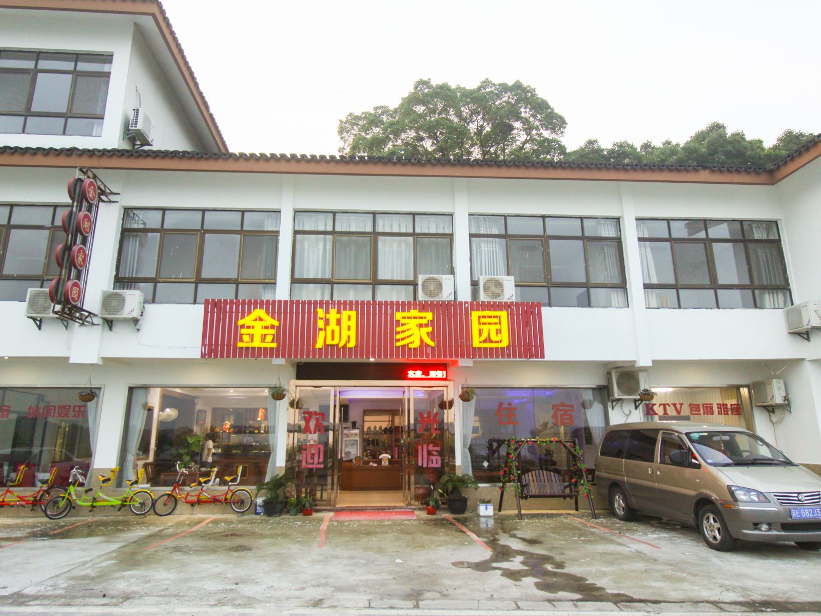 苏州金湖家园农家乐