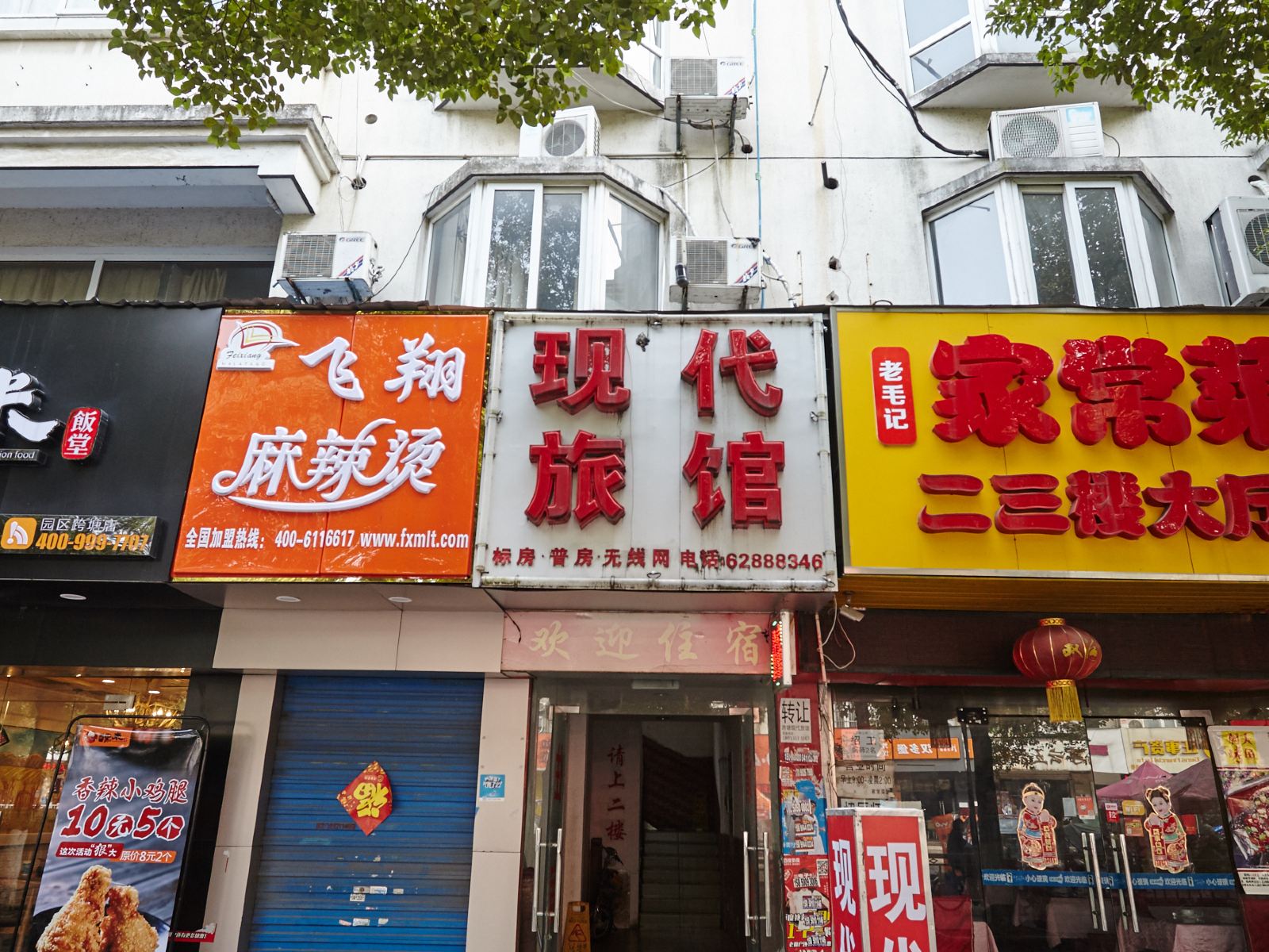 苏州现代旅馆
