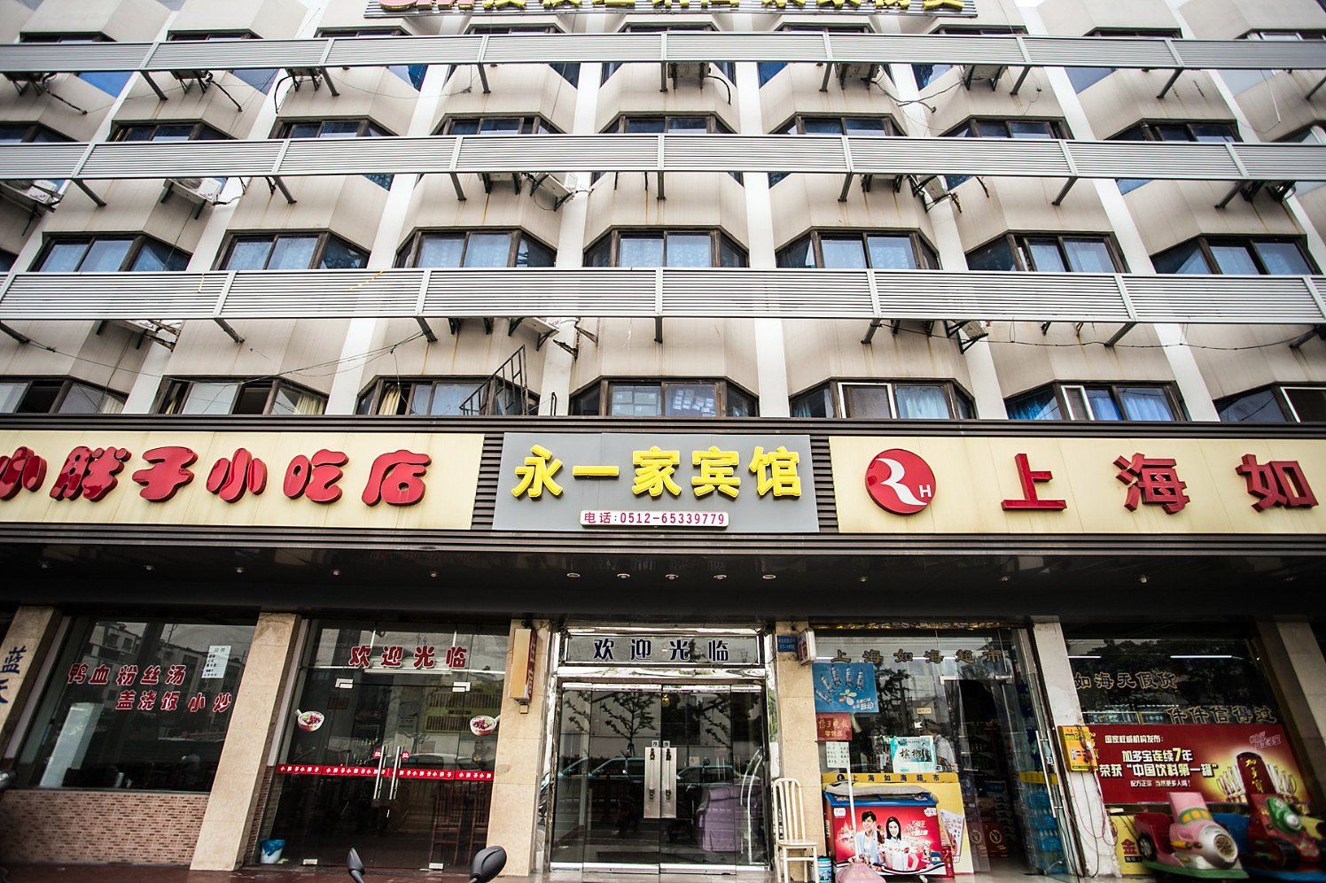 外观