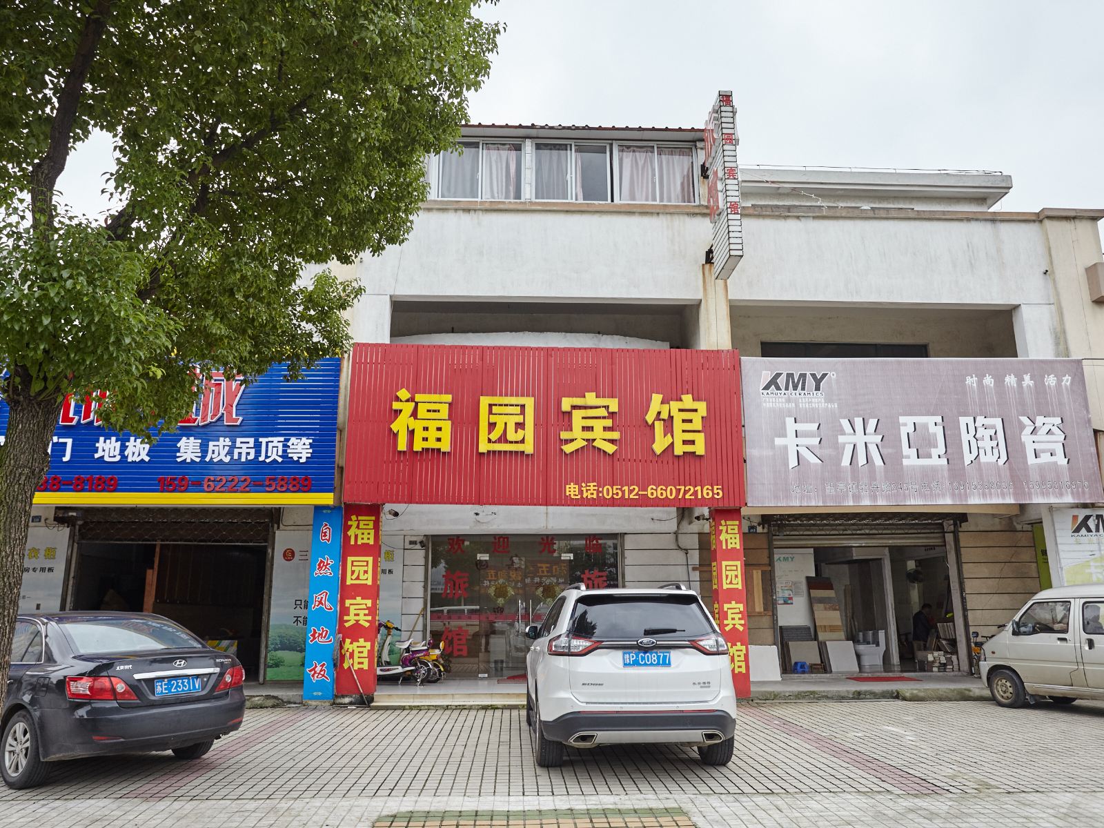 外观