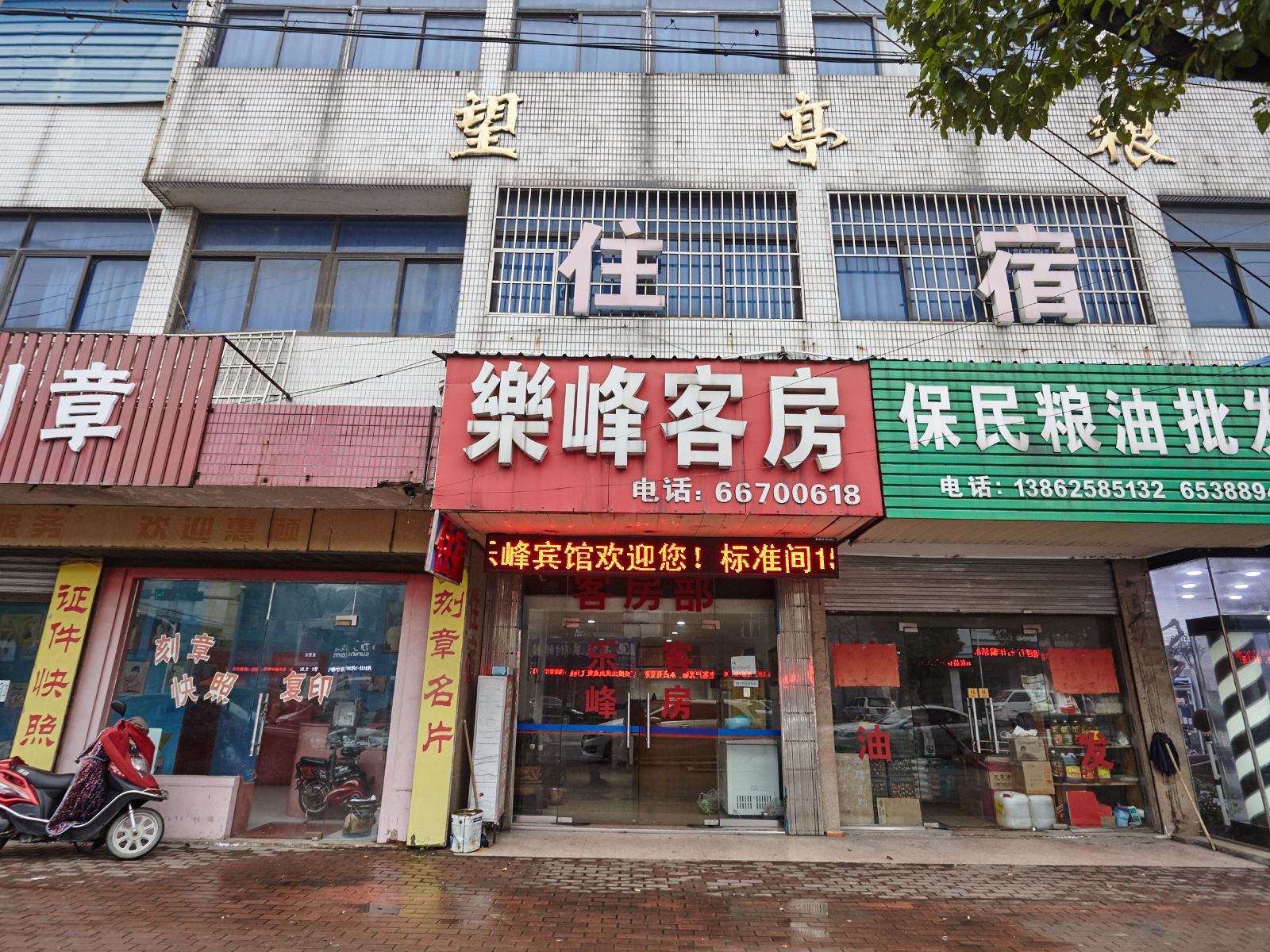 苏州乐峰客房