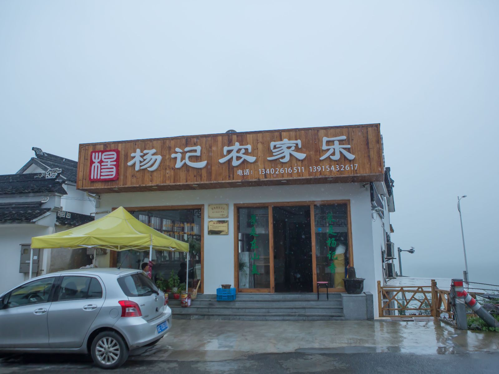 外观