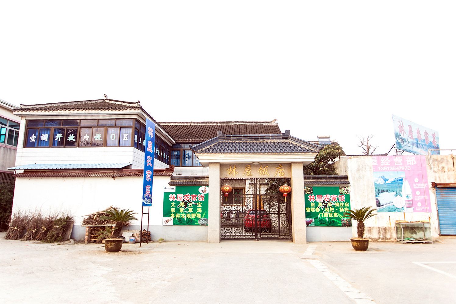 苏州林屋饭店