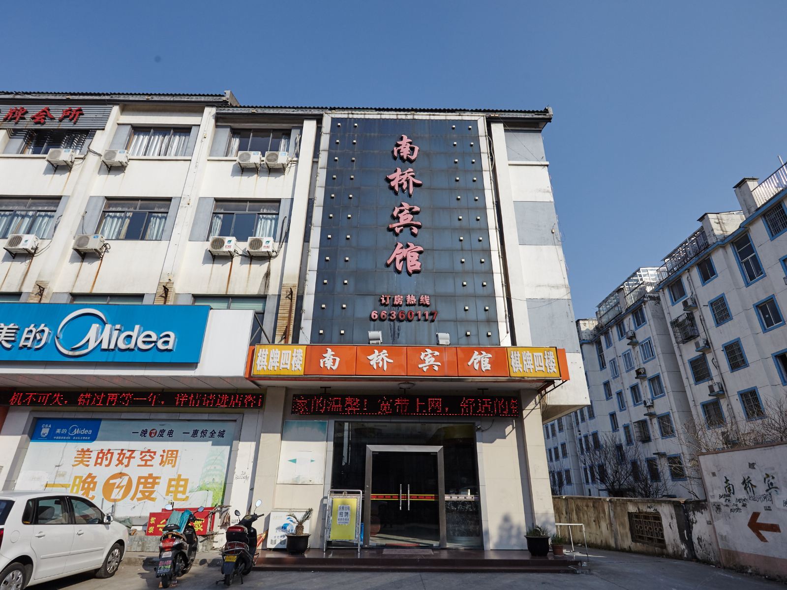 苏州南桥宾馆