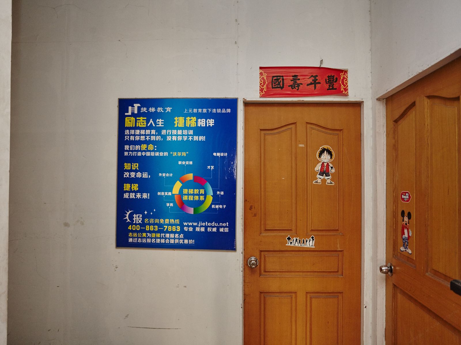 公共区域