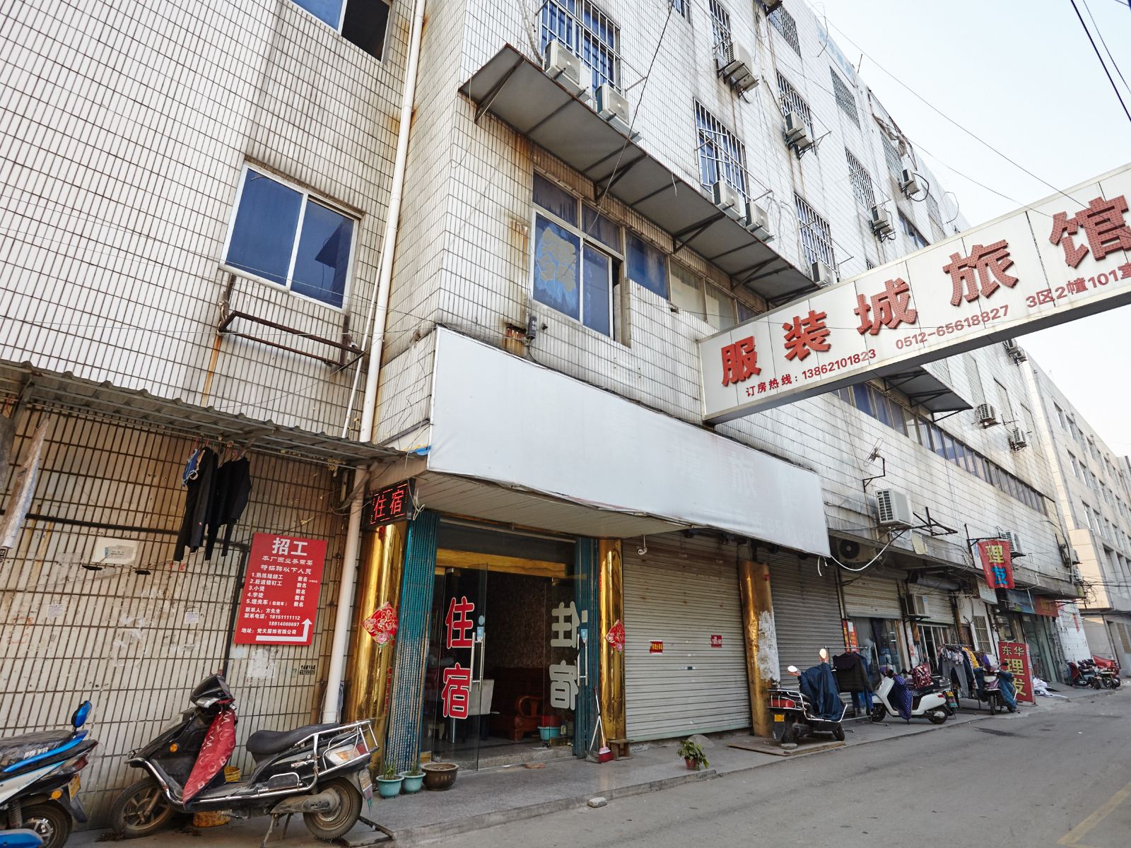苏州服装城旅馆